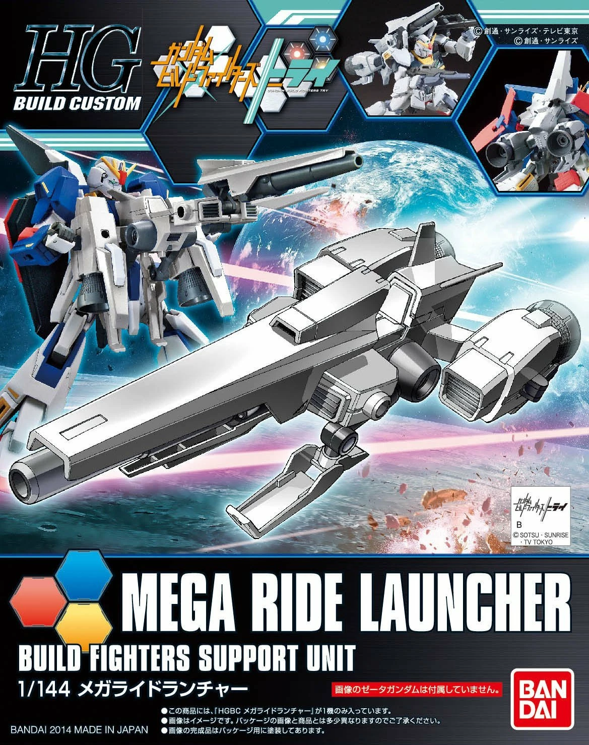 Bandai Gundam 1/144 HGBC #017 Mega Ride Launcher Mega Shiki Build Fighters Support Unit Build Custom Model Kit 2 Bandai Gundam 1/144 HGBC #017 Mega Ride Launcher Mega Shiki Build Fighters Support Unit Build Custom Model Kit - Image 2