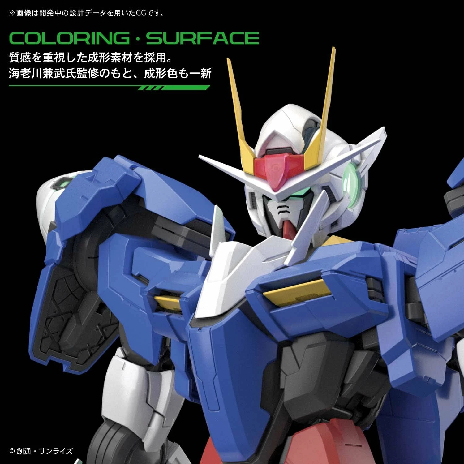 Bandai Gundam 1/60 PG Gundam 00 GN-0000GNHW/7SG 00 Seven Sword/G Model Kit 5 Bandai Gundam 1/60 PG Gundam 00 GN-0000GNHW/7SG 00 Seven Sword/G Model Kit - Image 5
