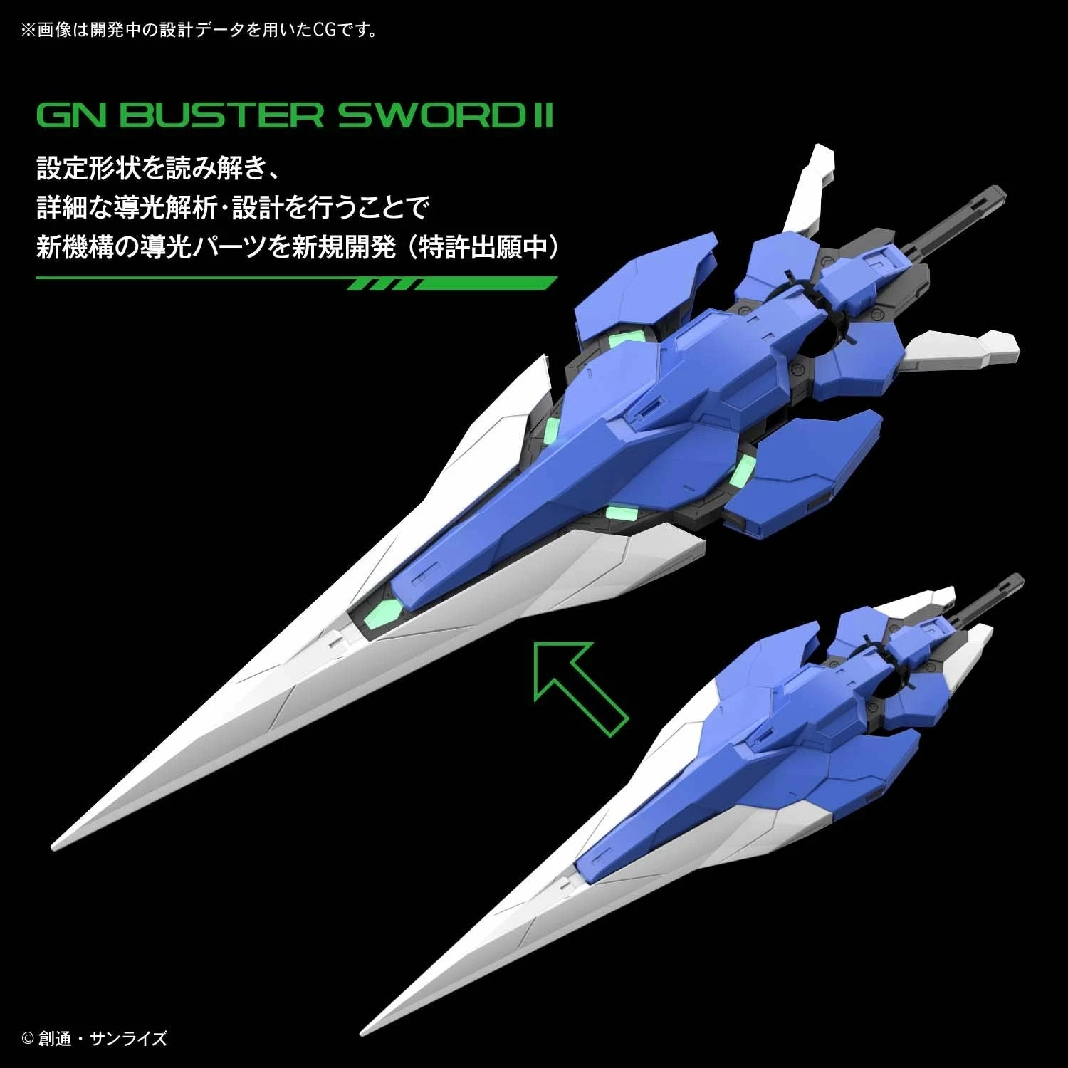 Bandai Gundam 1/60 PG Gundam 00 GN-0000GNHW/7SG 00 Seven Sword/G Model Kit 8 Bandai Gundam 1/60 PG Gundam 00 GN-0000GNHW/7SG 00 Seven Sword/G Model Kit - Image 8