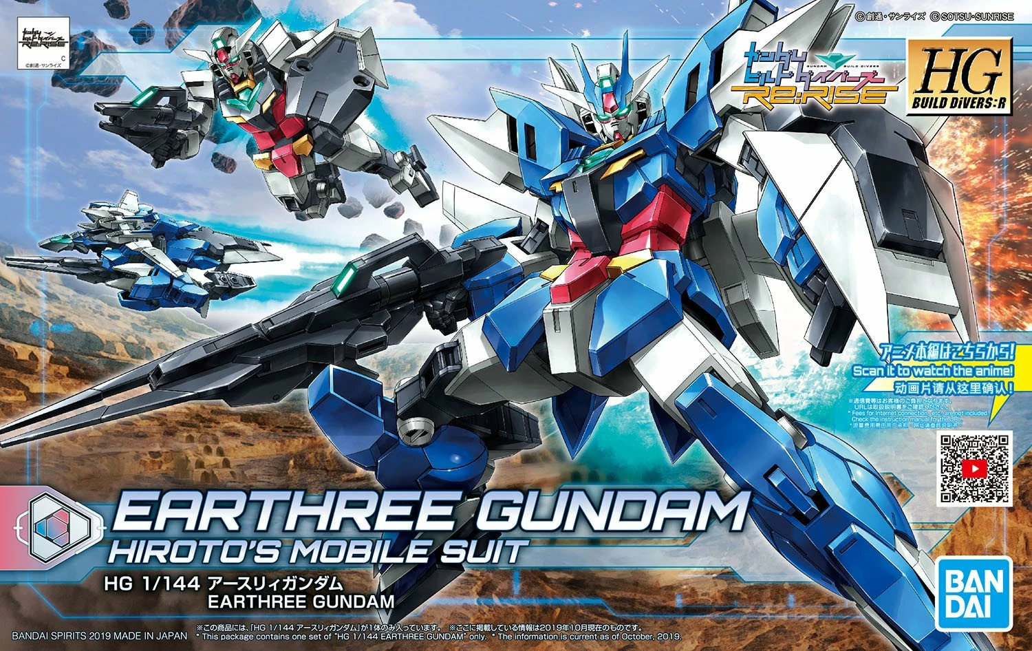 Bandai Gundam 1/144 HGBD:R #001 PFF-X7/E3 Earthree Gundam Model Kit 9 Bandai Gundam 1/144 HGBD:R #001 PFF-X7/E3 Earthree Gundam Model Kit - Image 9