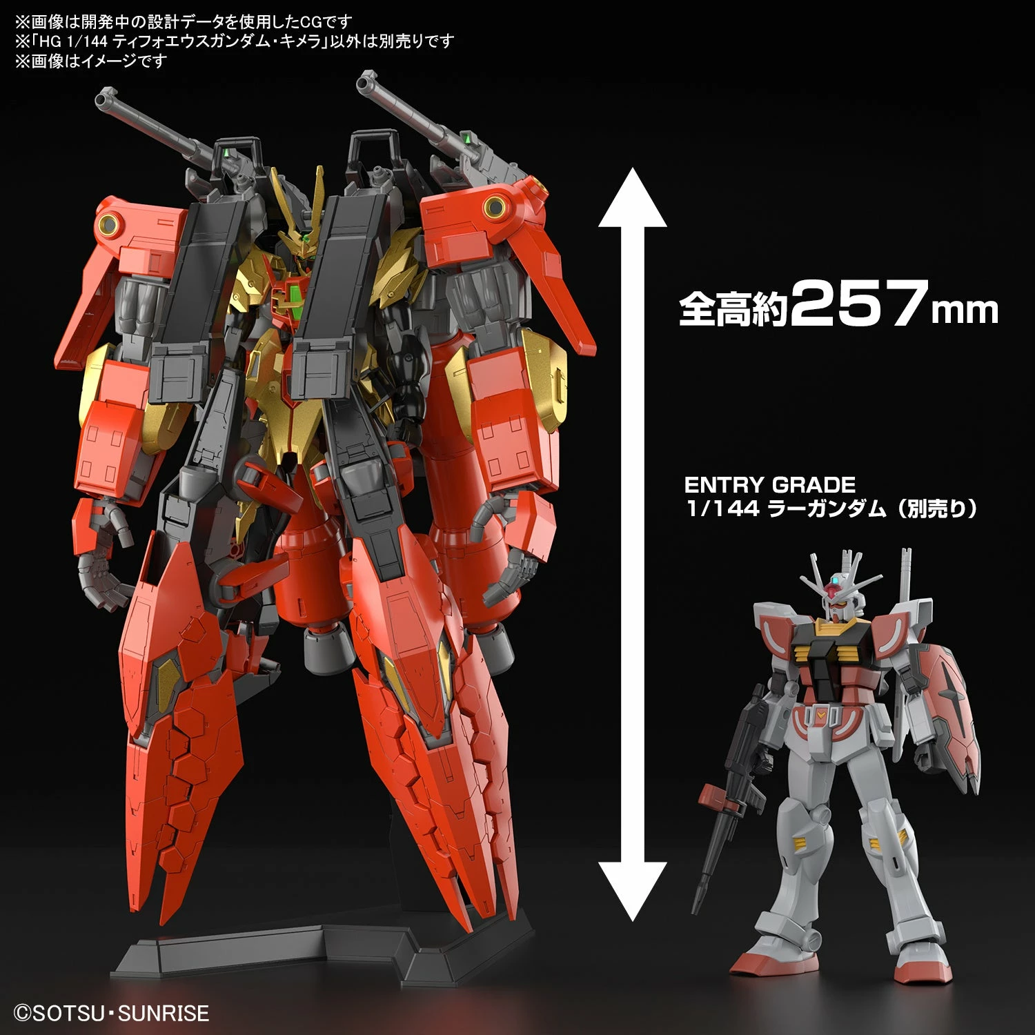 Bandai Gundam 1/144 HGBM #XX Typhoeus Gundam Chimera Model Kit 8 Bandai Gundam 1/144 HGBM #XX Typhoeus Gundam Chimera Model Kit - Image 8